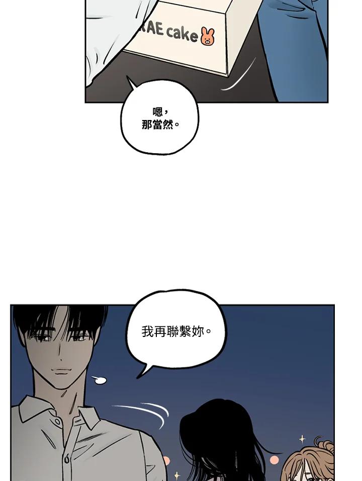 《未完结》第33话 第50页