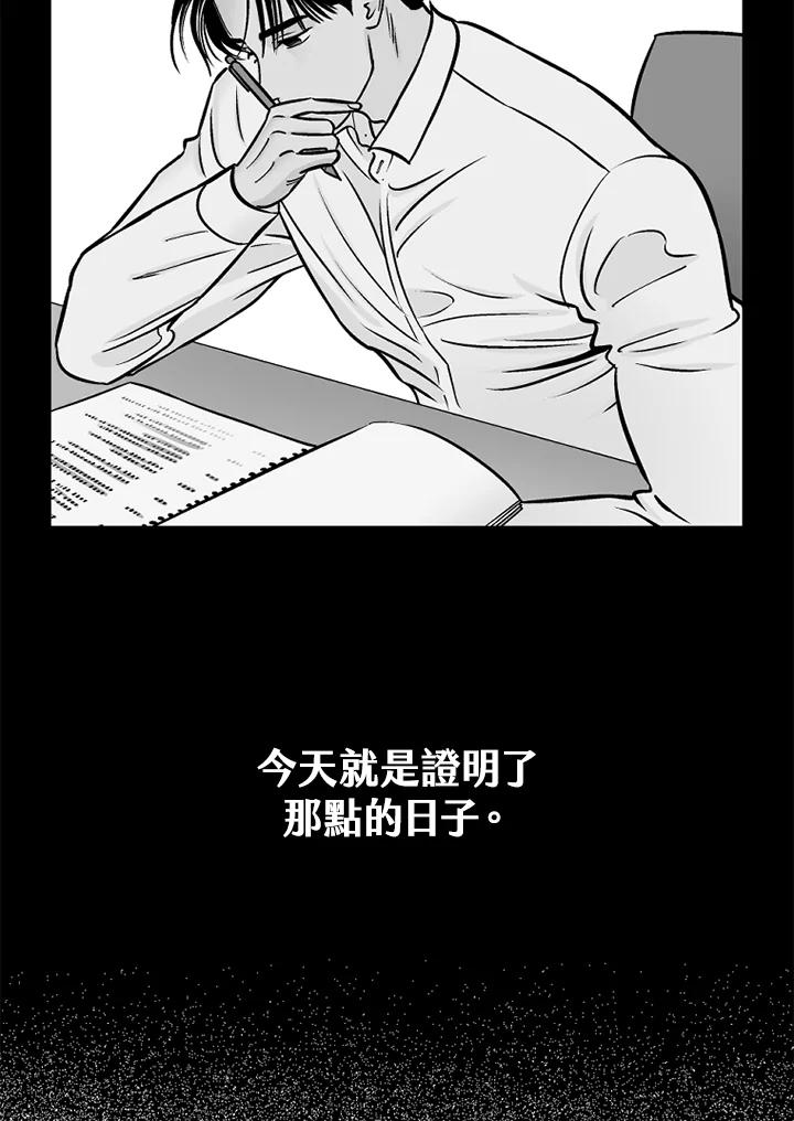 《未完结》第33话 第65页