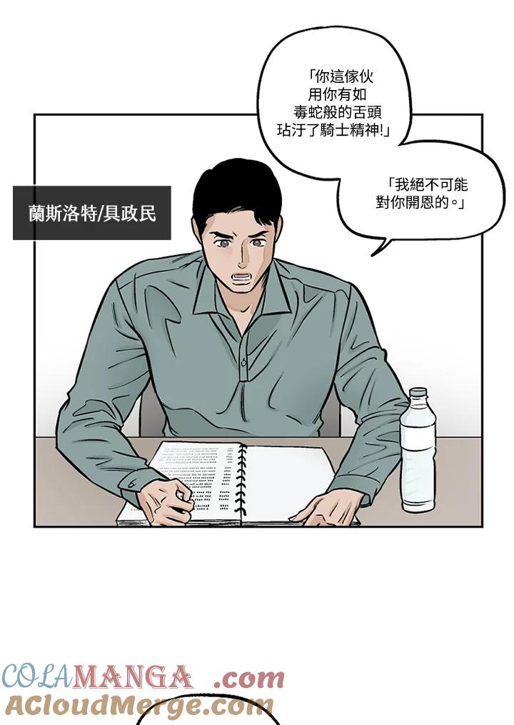 《未完结》第33话 第10页