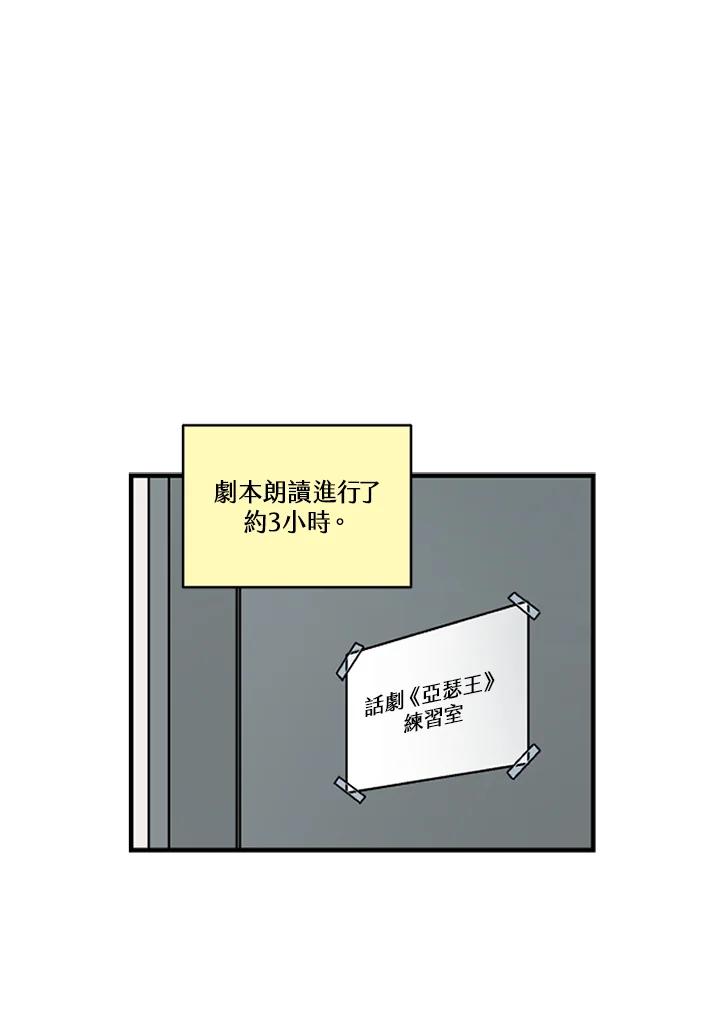 《未完结》第33话 第9页