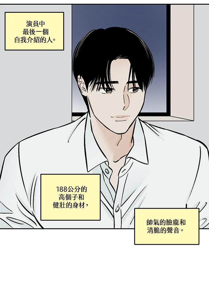 《未完结》第33话 第3页