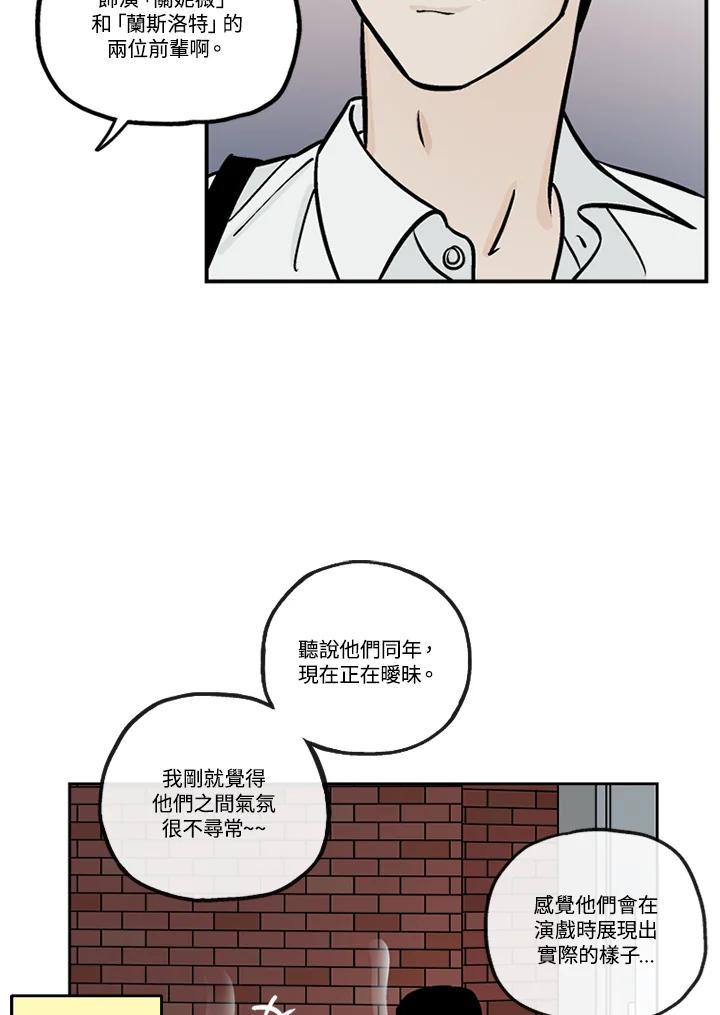 《未完结》第33话 第20页