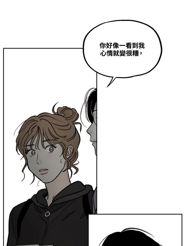 《未完结》第33话 第54页