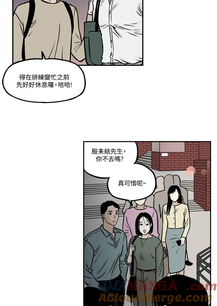 《未完结》第33话 第28页