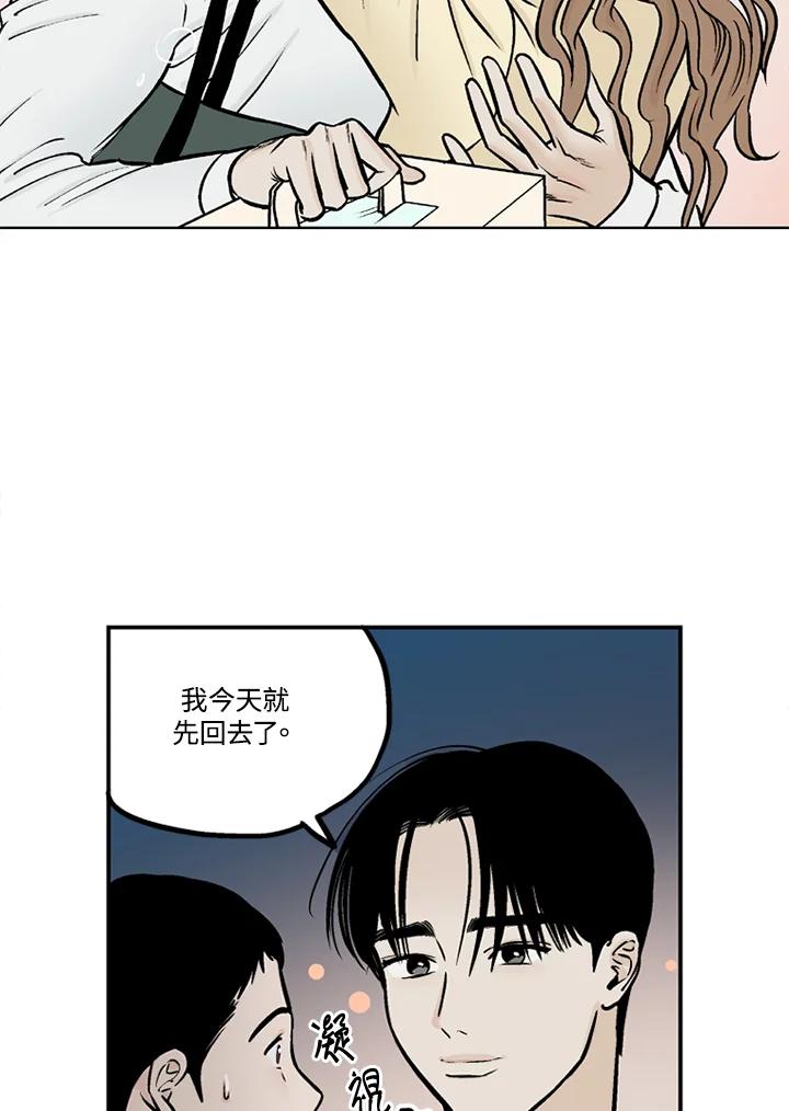 《未完结》第33话 第26页