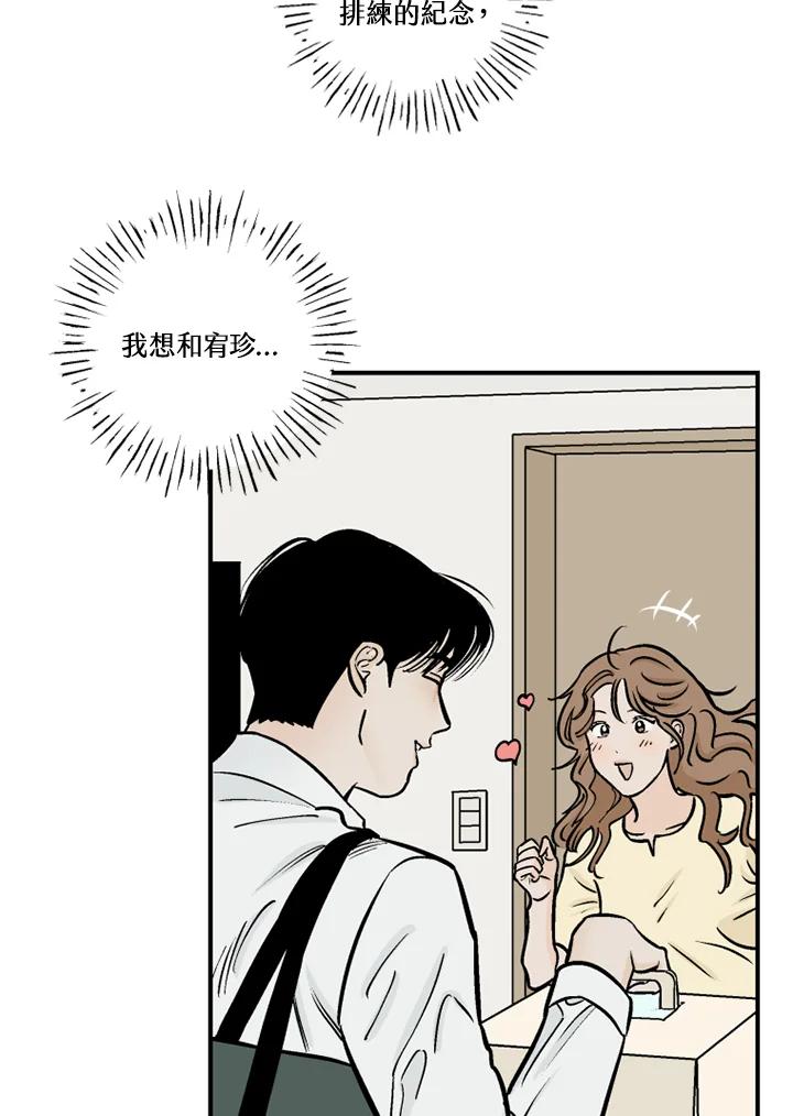 《未完结》第33话 第24页