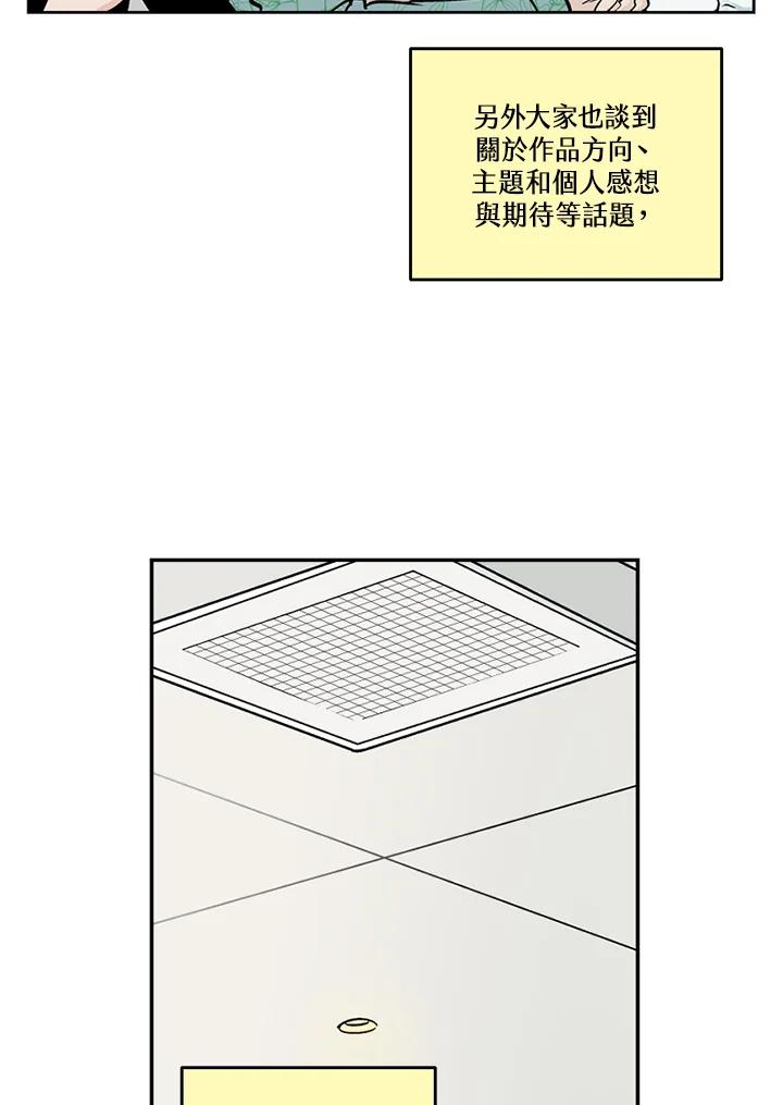 《未完结》第33话 第15页