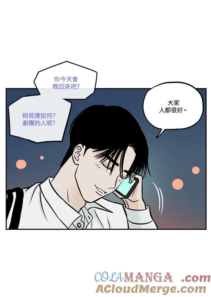 《未完结》第33话 第40页