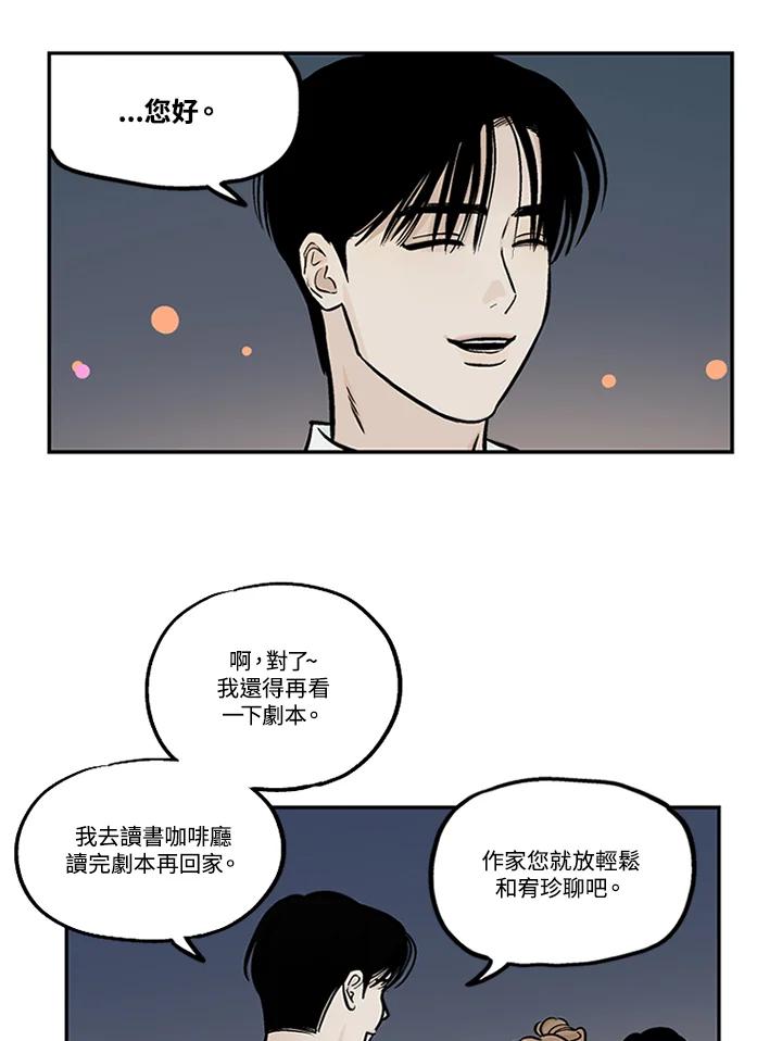 《未完结》第33话 第48页