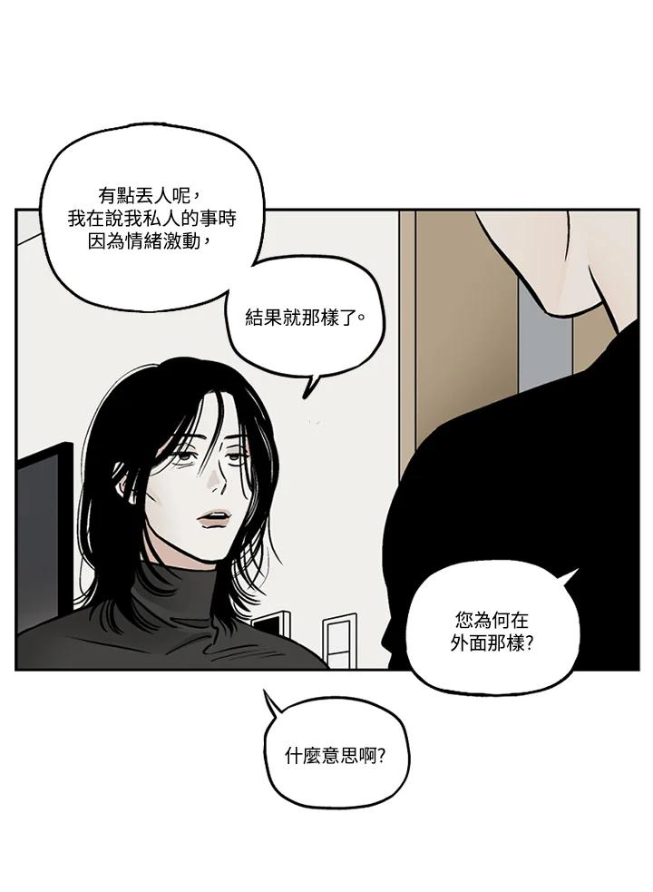 《未完结》第34话 第30页