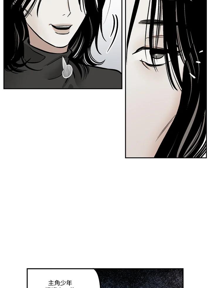 《未完结》第34话 第33页