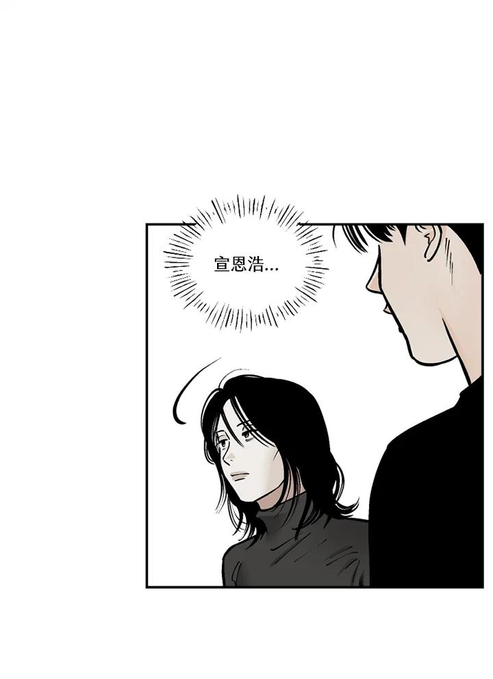 《未完结》第34话 第45页