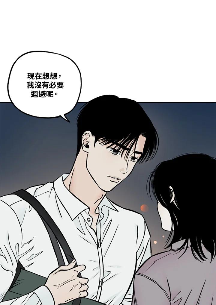 《未完结》第34话 第6页