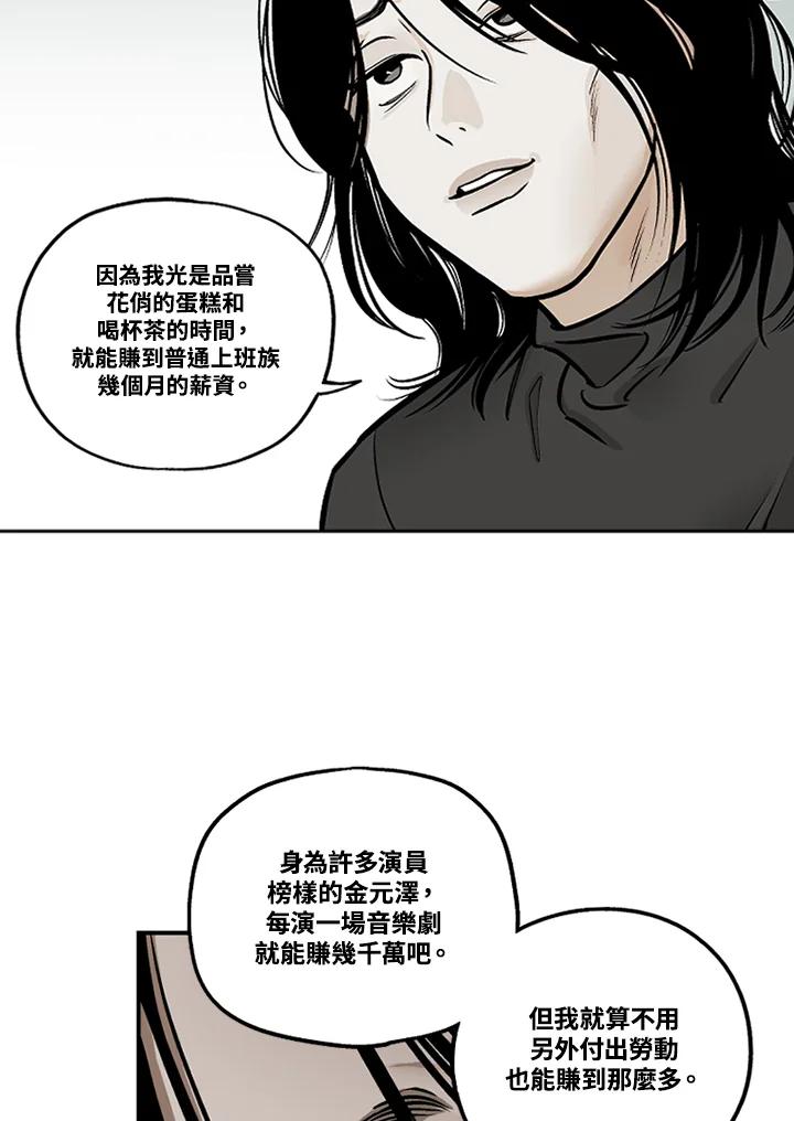 《未完结》第34话 第72页