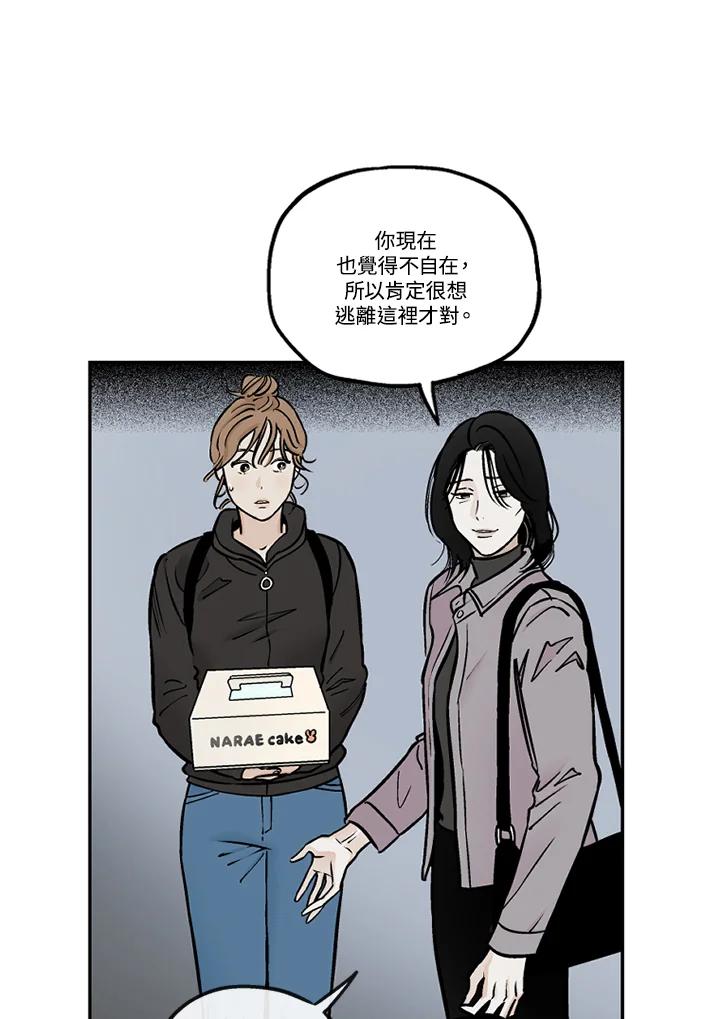 《未完结》第34话 第2页