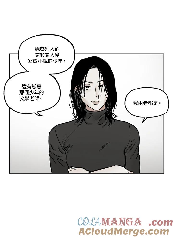 《未完结》第34话 第52页