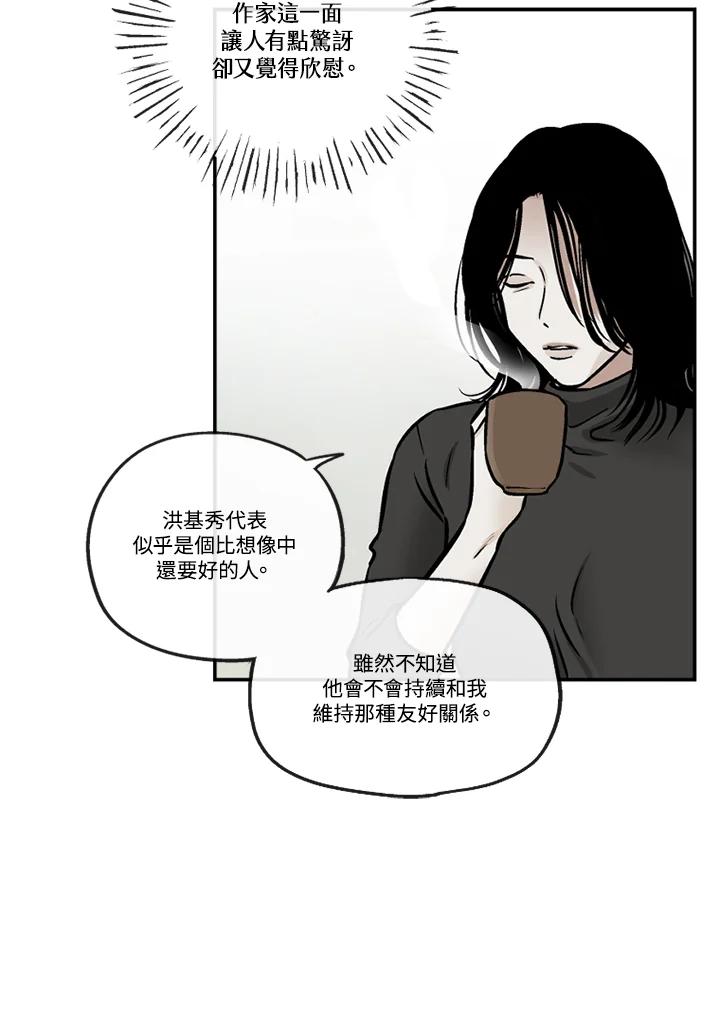 《未完结》第34话 第69页