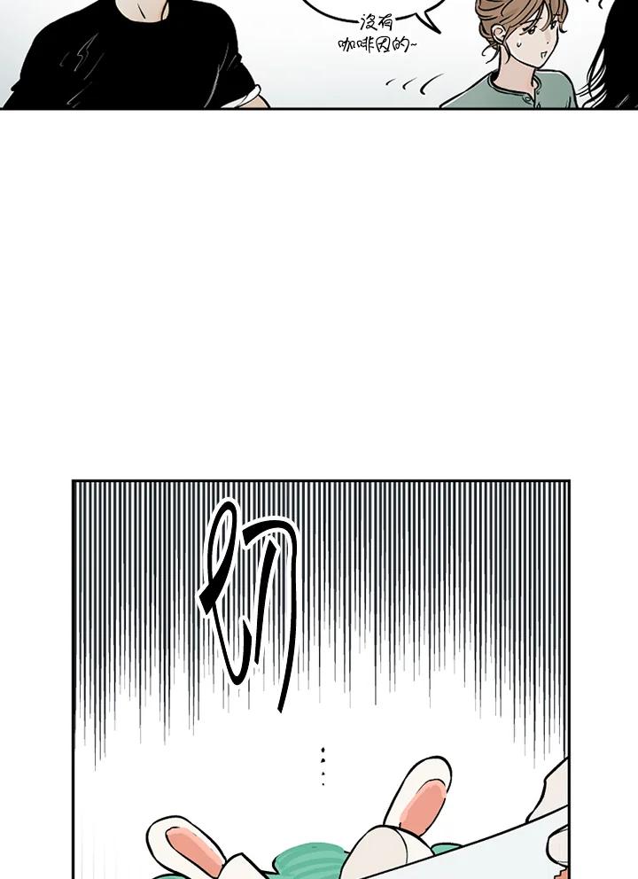 《未完结》第34话 第54页