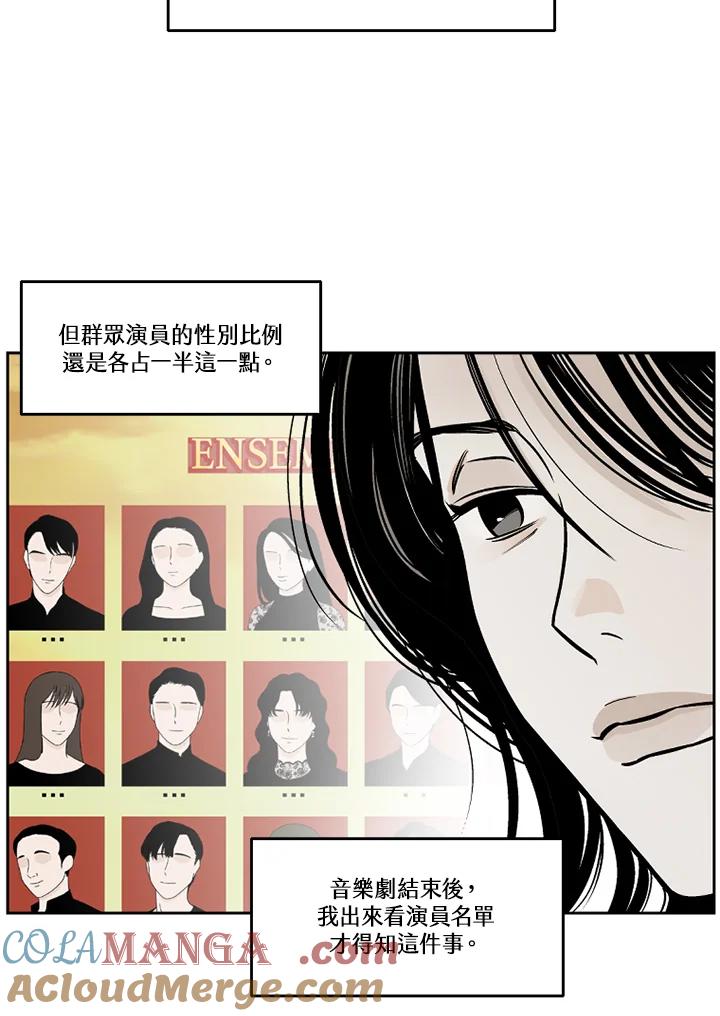 《未完结》第34话 第67页