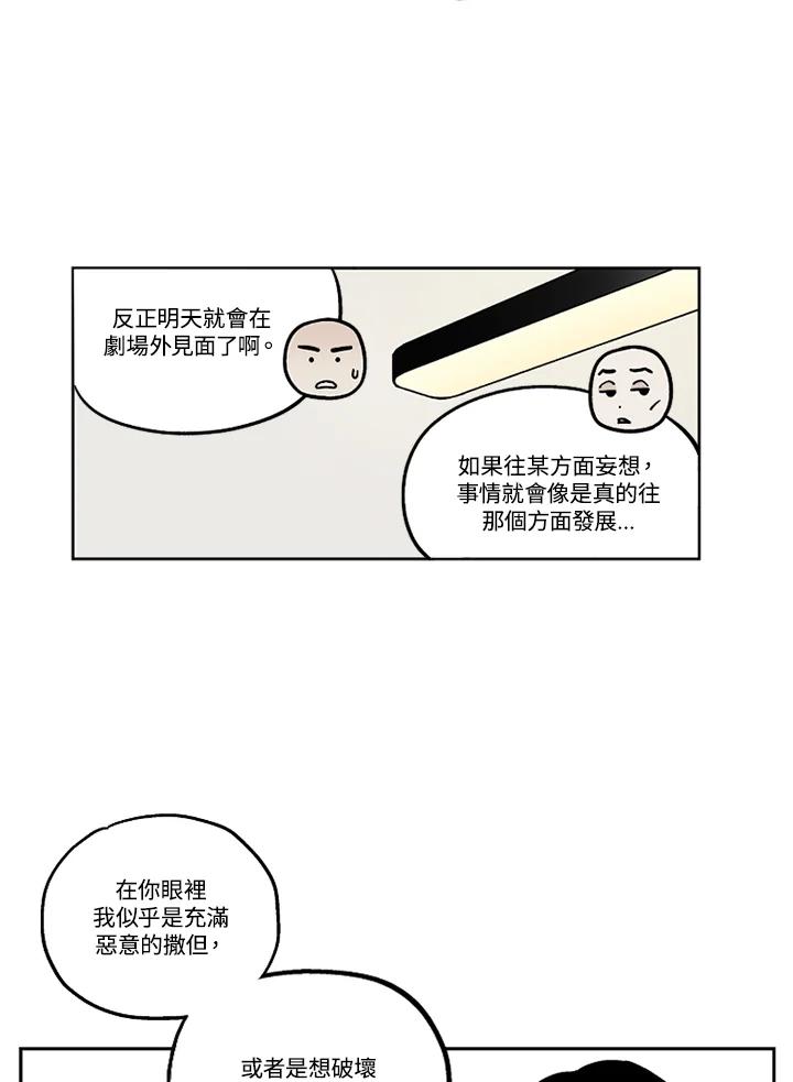 《未完结》第34话 第36页