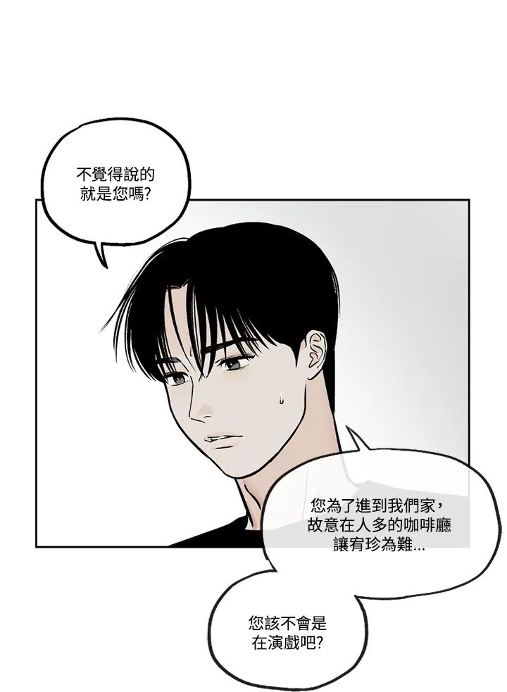 《未完结》第34话 第35页