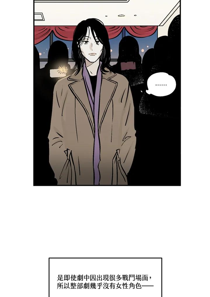 《未完结》第34话 第66页