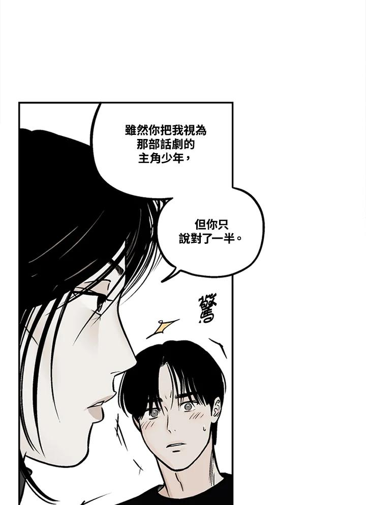 《未完结》第34话 第50页