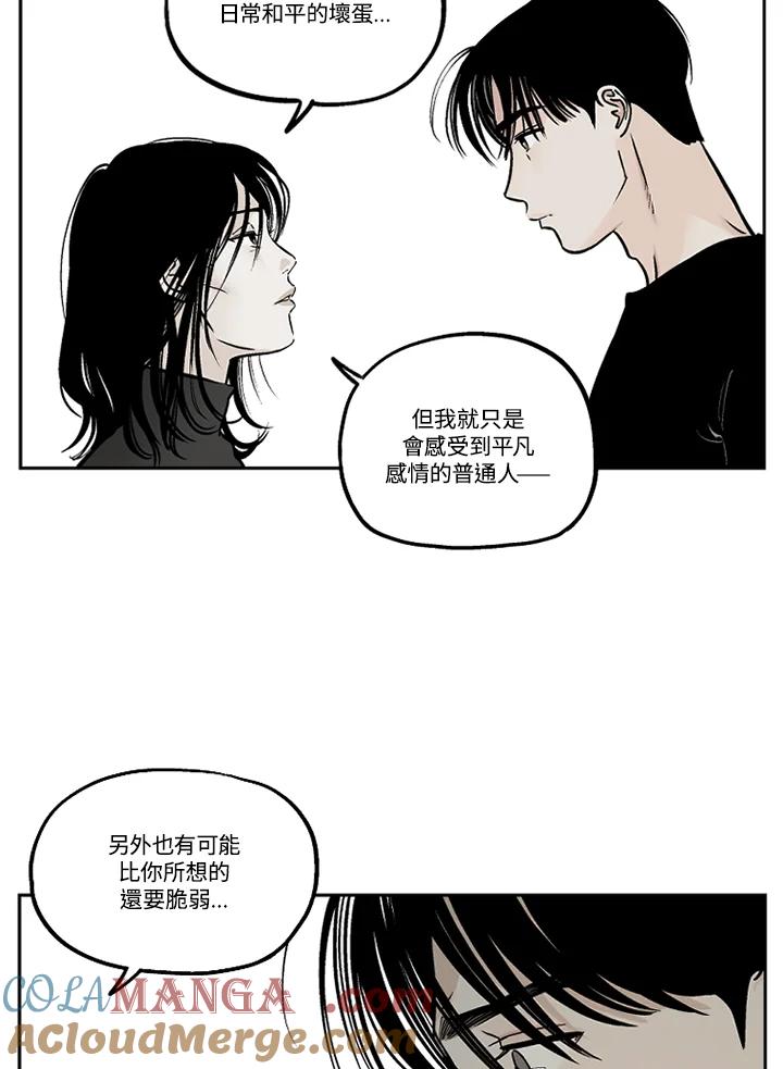 《未完结》第34话 第37页