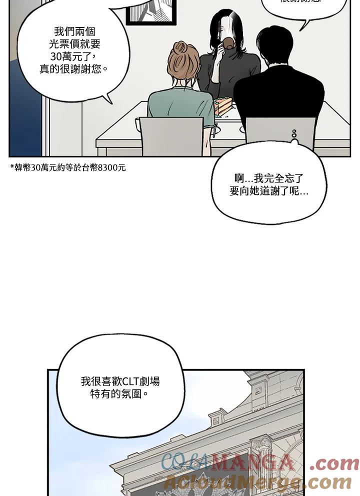 《未完结》第34话 第58页
