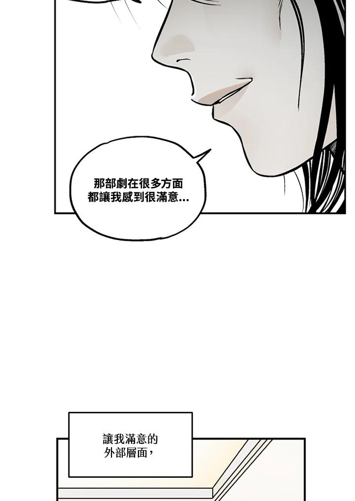 《未完结》第34话 第65页
