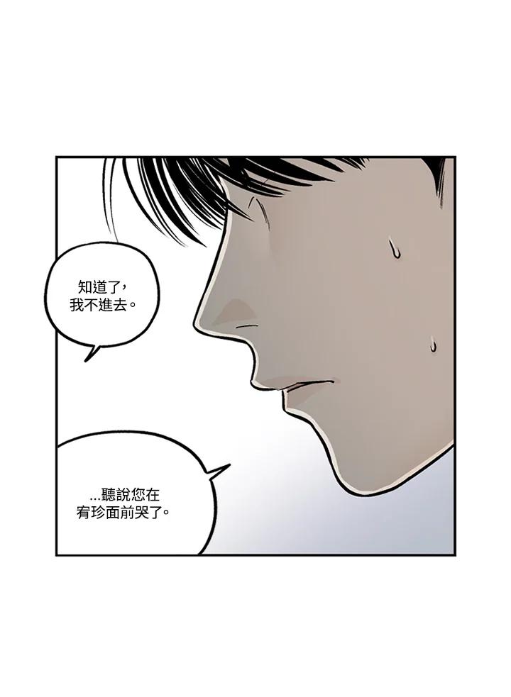 《未完结》第34话 第29页