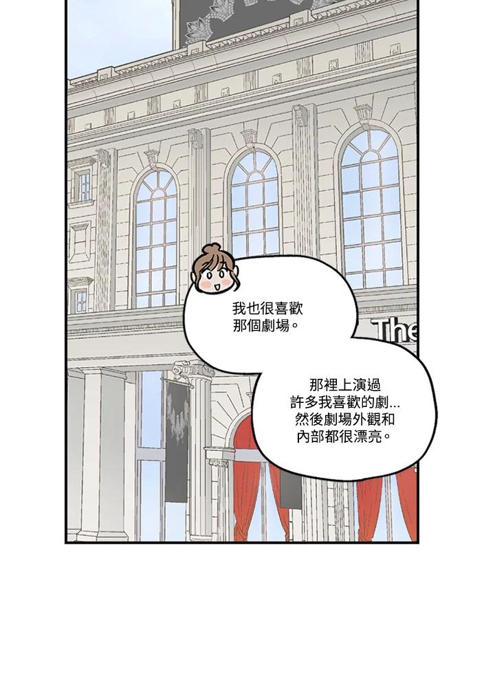 《未完结》第34话 第59页