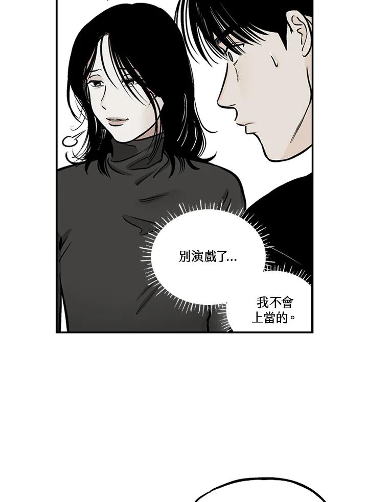 《未完结》第34话 第39页