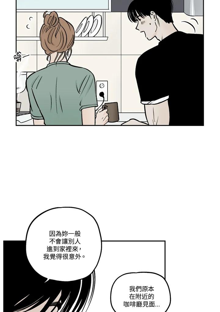《未完结》第34话 第17页