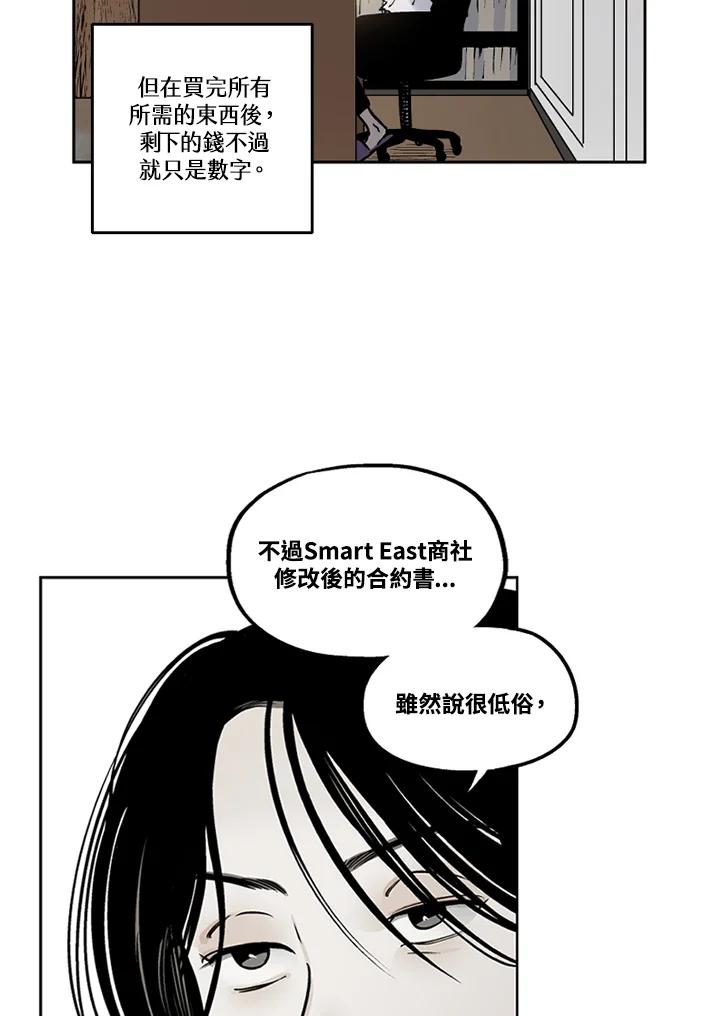 《未完结》第34话 第75页