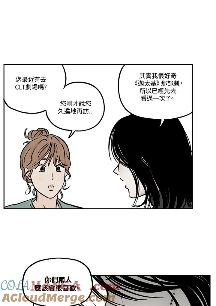 《未完结》第34话 第64页