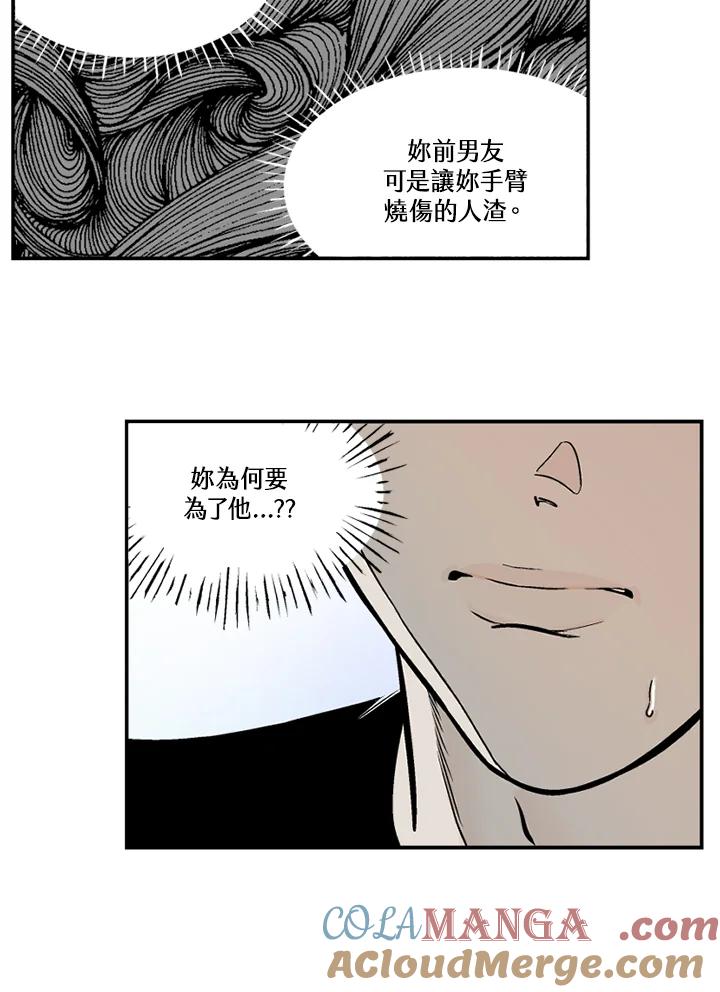 《未完结》第34话 第43页