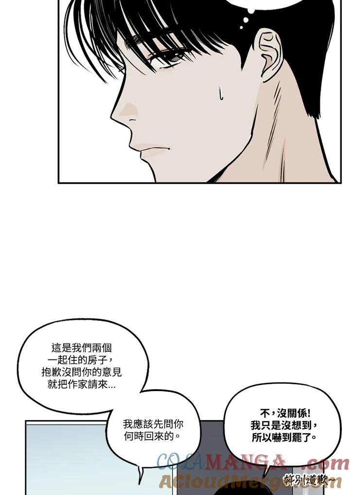 《未完结》第34话 第16页
