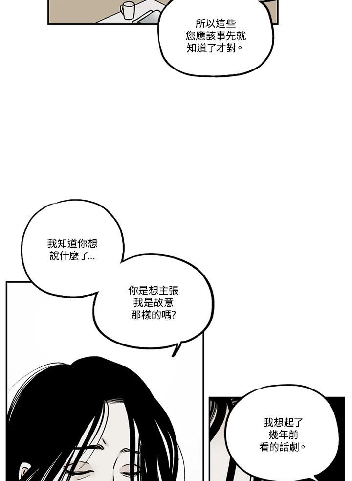 《未完结》第34话 第32页
