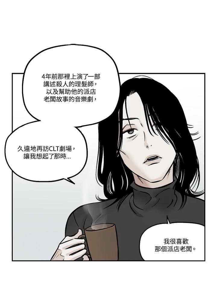 《未完结》第34话 第60页