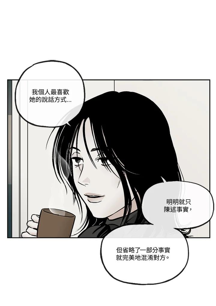 《未完结》第34话 第62页