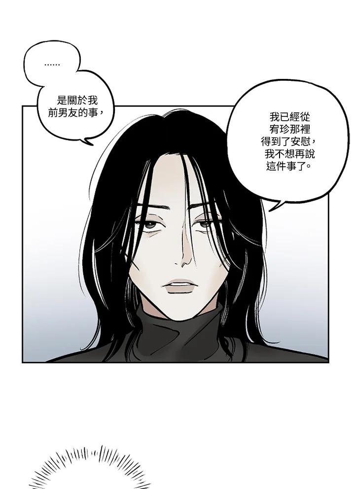 《未完结》第34话 第41页