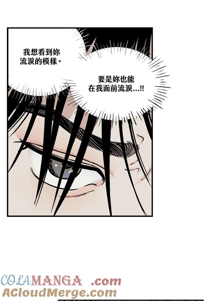 《未完结》第34话 第46页