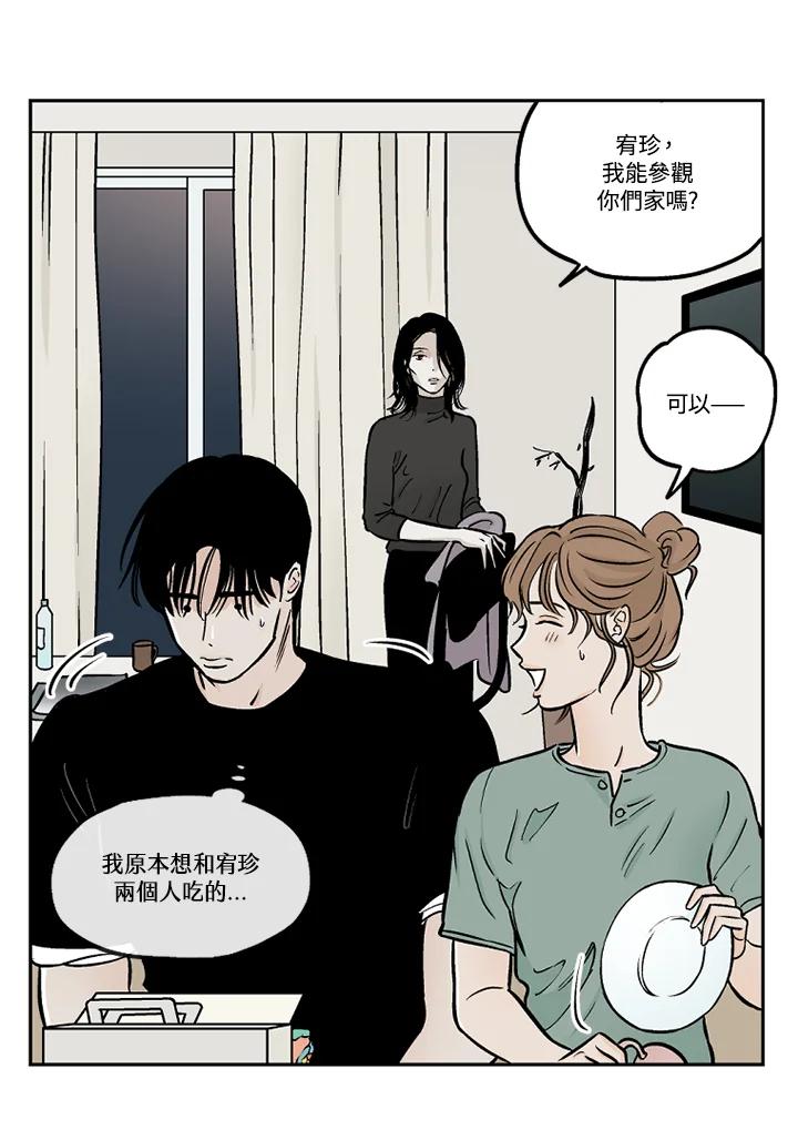 《未完结》第34话 第14页