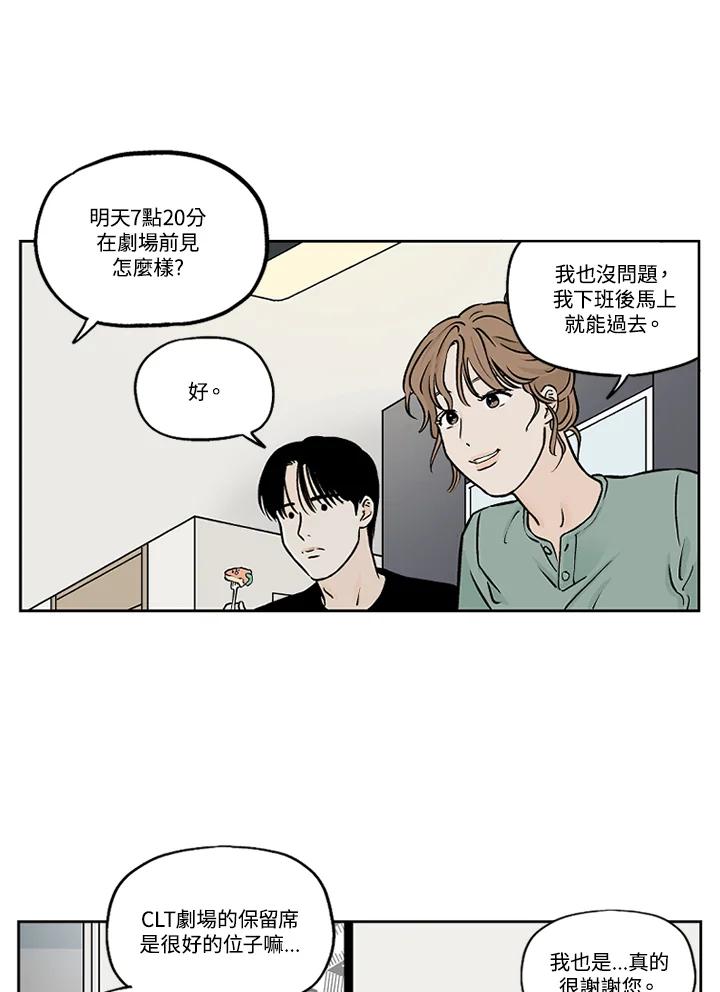《未完结》第34话 第57页
