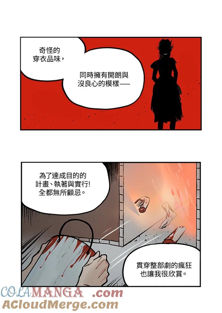 《未完结》第34话 第61页