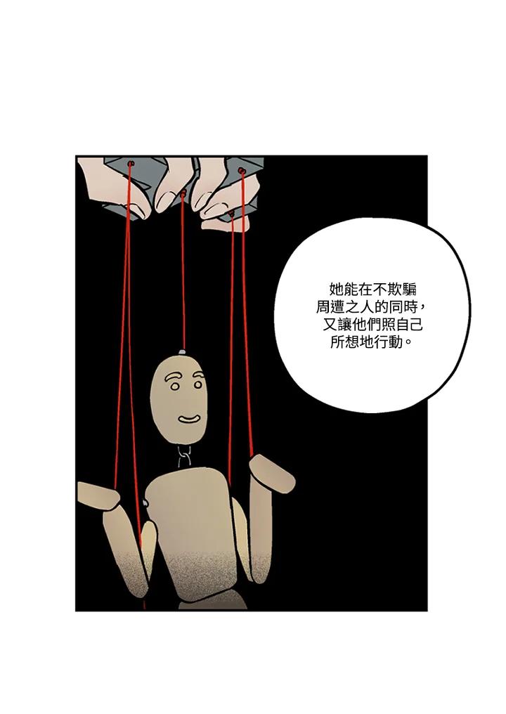 《未完结》第34话 第63页