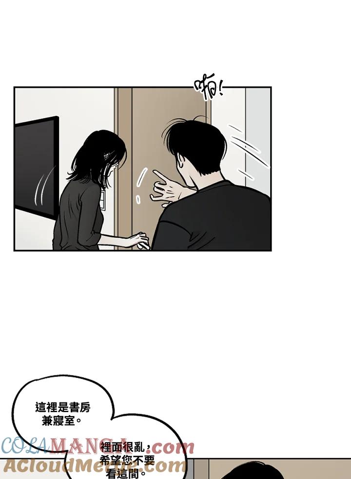《未完结》第34话 第22页