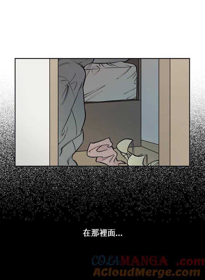 《未完结》第34话 第25页