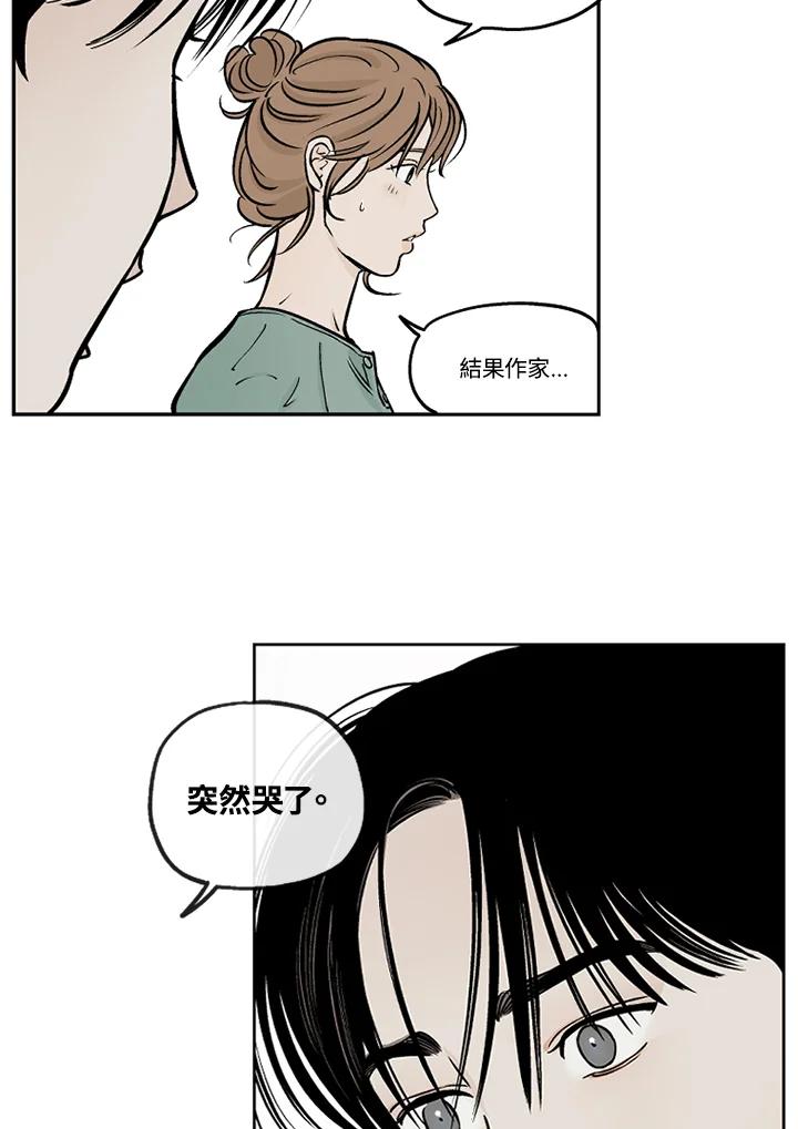《未完结》第34话 第18页